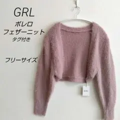 GRL ピンク ショート丈カーディガン　ボレロ　フリーサイズ