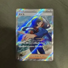 ポケカ ゼイユ SR