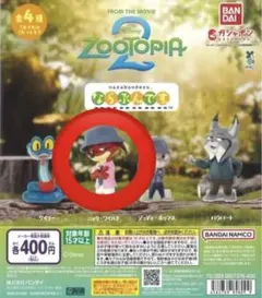 ズートピア2 ならぶんです。 ニック・ワイルド ガチャ