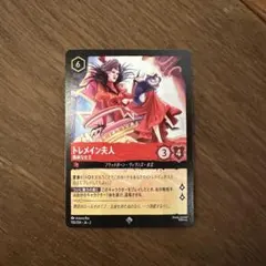 2025年最新】トレメイン夫人 ロルカナの人気アイテム - メルカリ