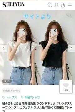 未開封シュリィダ半袖Tシャツ黒白2枚セットMサイズ