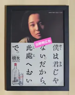 昭和レトロ広告 かる、から、きれ、こし。月桂冠「融米造り」淡絹