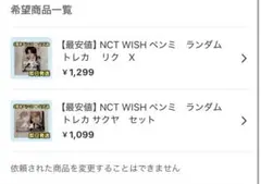 ᐢ. ̫.ᐢ様 リクエスト 2点 まとめ商品