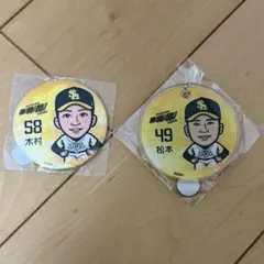 福岡ソフトバンクホークス 若鷹ガチャ 2点セット
