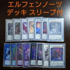 遊戯王 デッキ 烙印 エルフェンノーツ 白き竜の落胤 [04636] - メルカリ