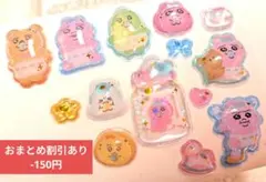 正規品　うるちゅるポップシール　おぱんちゅうさぎ推し　んぽちゃむ　きみまろ