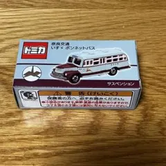 宇*㈲様 限定品　トミカ　奈良交通　日野セレガ　4台　宅急便コンパクト　24時間 新商品情報】奈良交通観光バス(日野セレガ)(1/10発売) - トミカごーご