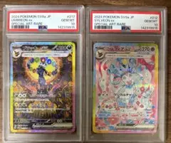 2026年最新】ブラッキーEX sar psa 連番の人気アイテム - メルカリ