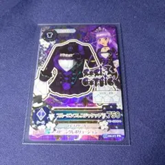 ブルーエンプレスジャケット