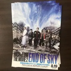映画 HiGH&LOW THE MOVIE 2・3 フライヤー (チラシ)