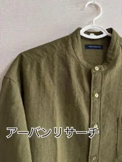 【美品】アーバンリサーチ　長袖バンドカラーシャツ　カーキのサムネイル