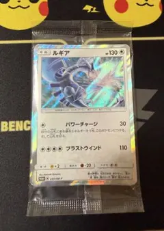 【新品未開封】ルギア　プロモパック　2枚入り　237/SM-P