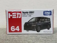 《廃盤》トミカ 64 トヨタ ヴォクシー 新品未開封のサムネイル