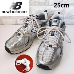 ☆新品未使用☆New Balance　MR530KA スニーカー　シルバー　25