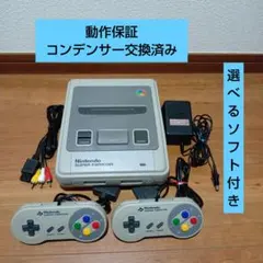 ③安心の動作保証 すぐに遊べる スーパーファミコンセット