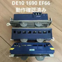 【即日発送】プラレール DE10 1690 EF66 車両セット トミカ