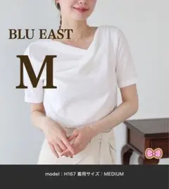 ブルーイースト　ドレープネック　リブTシャツ M 未使用品のサムネイル