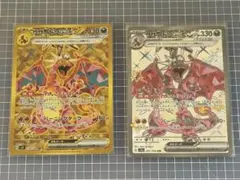 早い物勝ち リザードンex 黒炎の支配者 ur ssr セット - メルカリ