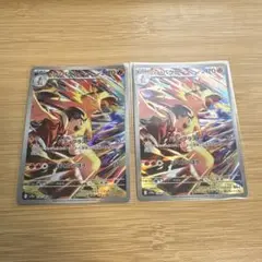 ポケモンカード　バクフーンAR