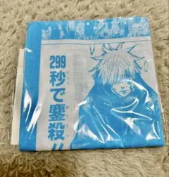 呪術廻戦 手に汗にぎるハンカチ 五条悟