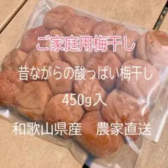 紀州南高梅　ご家庭用　昔ながらの酸っぱい梅干しのサムネイル