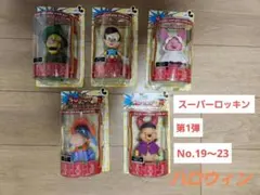 2026年最新】スーパーロッキンの人気アイテム - メルカリ