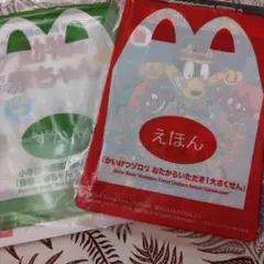 マクドナルド　ハッピーセット　おまけ　ずかん、えほん