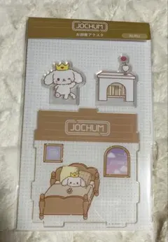 JOCHUM RURU 白岩瑠姫 JO1 お部屋アクリルスタンド