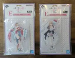 【未開封】一番くじ その着せ替え人形は恋をする 着せ恋 E賞 アクスタ 2点