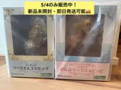 リーリエ フィギュア コスモッグ ピッピ ポケモンセンター 新品未使用品 1/8