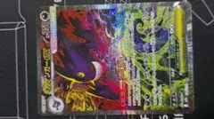 メガゲンガーEX 350HP ポケモンカード