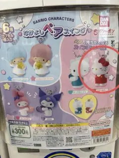 ハローキティガチャ