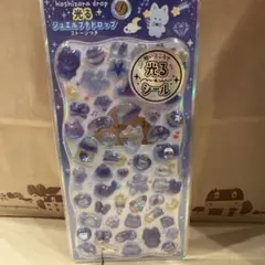 も*ま様 カミオジャパン 光るジュエルプチドロップ