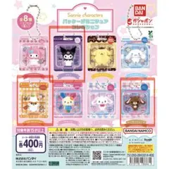 未開封 サンリオキャラクターズ パッケージミニチュアコレクション 3体セット