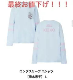 produce 101 日プ　海老原鼓　ロングスリーブ Tシャツ Lサイズ 2025年最新】プデュ tシャツの人気アイテム - メルカリ