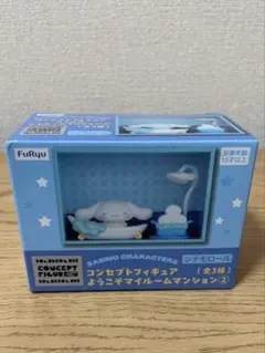 シナモン　コンセプトフィギュア　マスコット　サンリオ　シナモロール　新品未開封