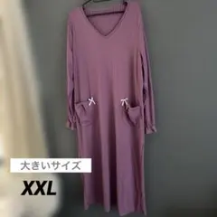 《XXL》大きいサイズ　ルームウェア　パジャマ　ロングワンピース　パープル　薄手