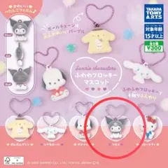 サンリオふわふわフロッキーマスコット クロミ 新品未開封 ガチャガチャ