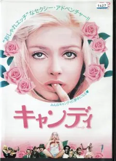 キャンディ DVD セクシー・アドベンチャー