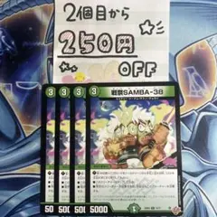 戦祭SAMBA 38 サンバサンバ　4枚 ★同時購入で250円引き★