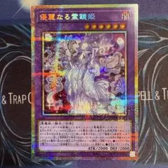 優麗なる霊鏡姫 プリズマティックシークレット プリシク 1枚