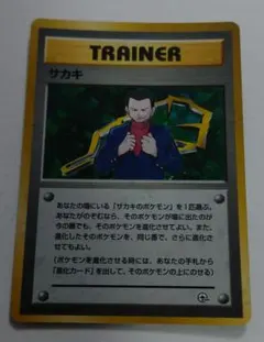 m*s様 ポケモンカード　旧裏　サカキ