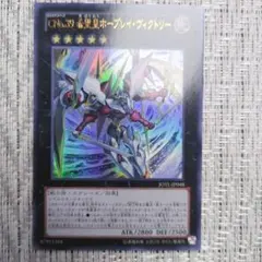 遊戯王 ＣＮｏ.３９ 希望皇ホープレイヴィクトリー wcs2013 プレイマット CNo.39 希望皇ホープレイ・ヴィクトリー - メルカリ