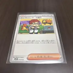 【極美品】インフルエンサーの紹介 MEGA スタートデッキ100 019/023