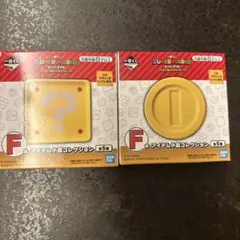 スーパーマリオ　 一番くじ　 F賞　小皿コレクション