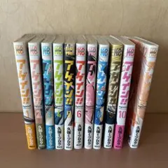 ⭐️初版、帯付⭐️アゲイン　コミック　久保ミツロウ　12巻（11巻目なし）