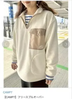 キャンプセブン