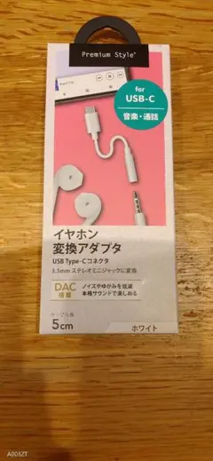 USB Type-C 3.5mmイヤホンジャックアダプタ