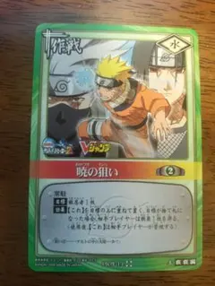 メ*ン様 NARUTO ナルト 暁の狙い Vジャンプ プロモカード - メルカリ