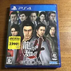 龍が如く4 　伝説を継ぐもの　PlayStation4 ソフト　1322YN